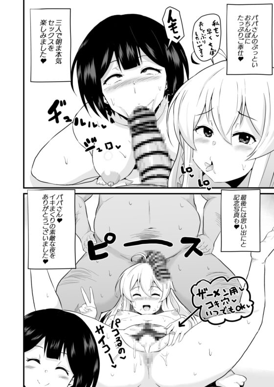 常識改変!!やりまくり!えっろい国でパコパコセックス大好きのドスケベ変態魔女になってしまったのは誰でしょう?そう私です [アヘアジフ] | DLsite 同人 - R18