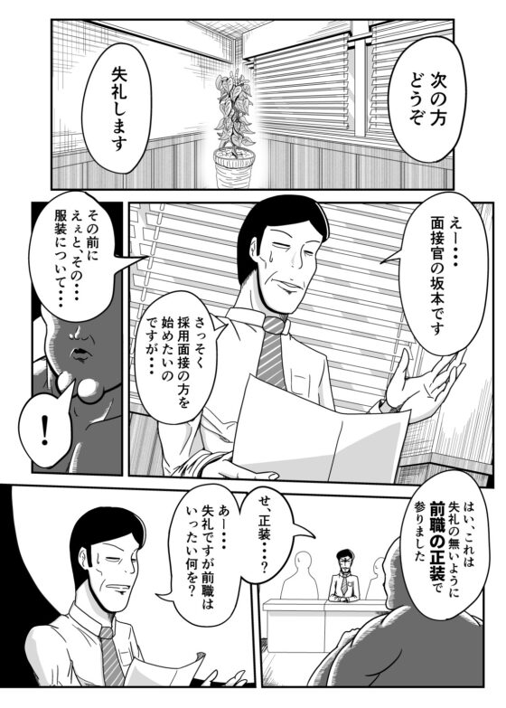 暗黒女体調教師猿渡2 [KG-HR] | DLsite 同人 - R18