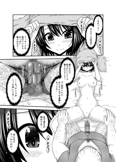 マッサージ店で性別を間違えられてメスにされたVtuber中 [valssu] | DLsite 同人 - R18