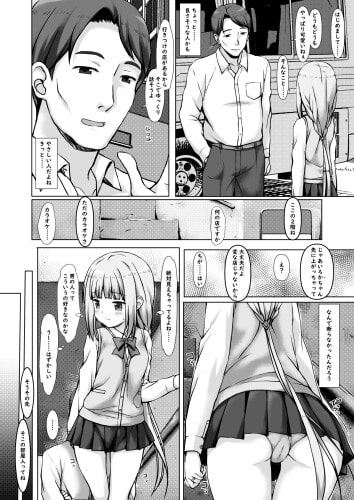 いろ○ちゃんの初体験 [リリーマルレーン] | DLsite 同人 - R18