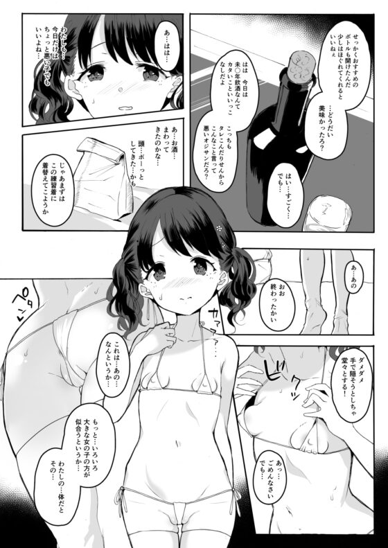 真面目で努力家だって。 [StrangeSagittarius] | DLsite 同人 - R18