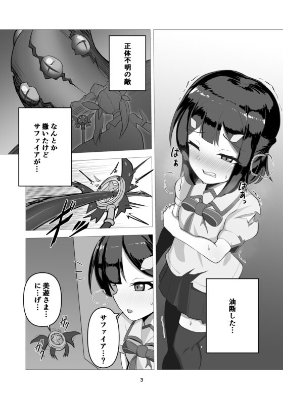 朔月月蝕 [アドラブリュー] | DLsite 同人 - R18
