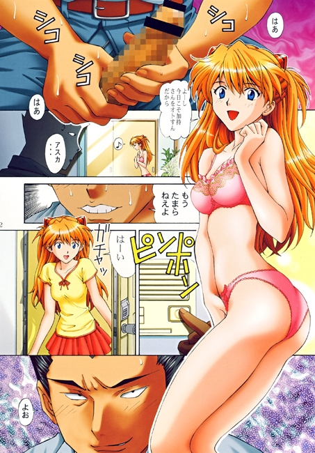 陵辱調教アスカ [〆切り3分前] | DLsite 同人 - R18