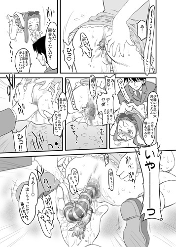 スイートプロデュース! [おおた堂] | DLsite 同人 - R18