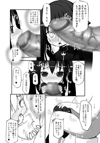 ボテッと孕マセ・クーちゃん [はくじら海猫団] | DLsite 同人 - R18