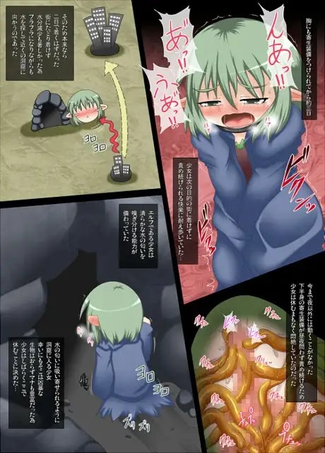 呪われててはずれません!!第三章 [不確定空間] | DLsite 同人 - R18