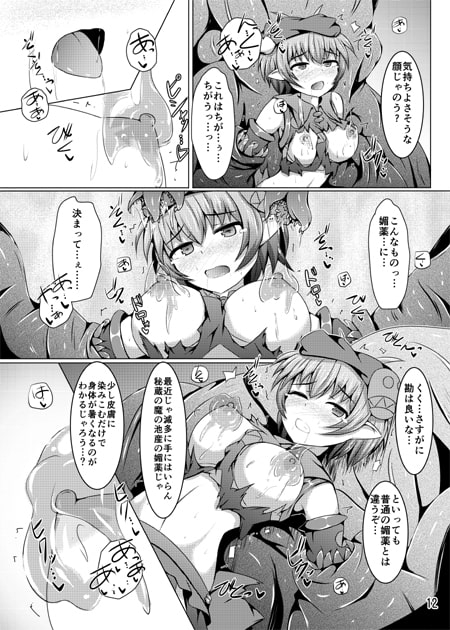 駆錬輝晶 クォルタ アメテュス #11 [下り坂ガードレール] | DLsite 同人 - R18