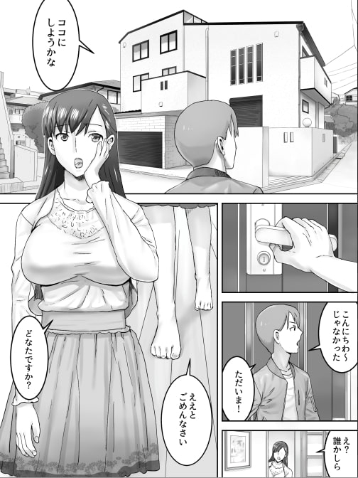 今日の母娘姦 [三杯酢] | DLsite 同人 - R18