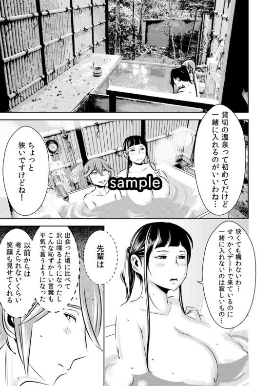 憧れの先輩に ～憧れの温泉旅行!(後編)～ [男の子と女の子] | DLsite 同人 - R18