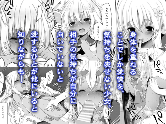 ひと夏のあやまち-呂500総集編- [Frenchletter] | DLsite 同人 - R18