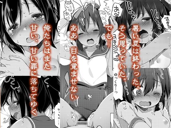 ひと夏のあやまち-伊401総集編- [Frenchletter] | DLsite 同人 - R18