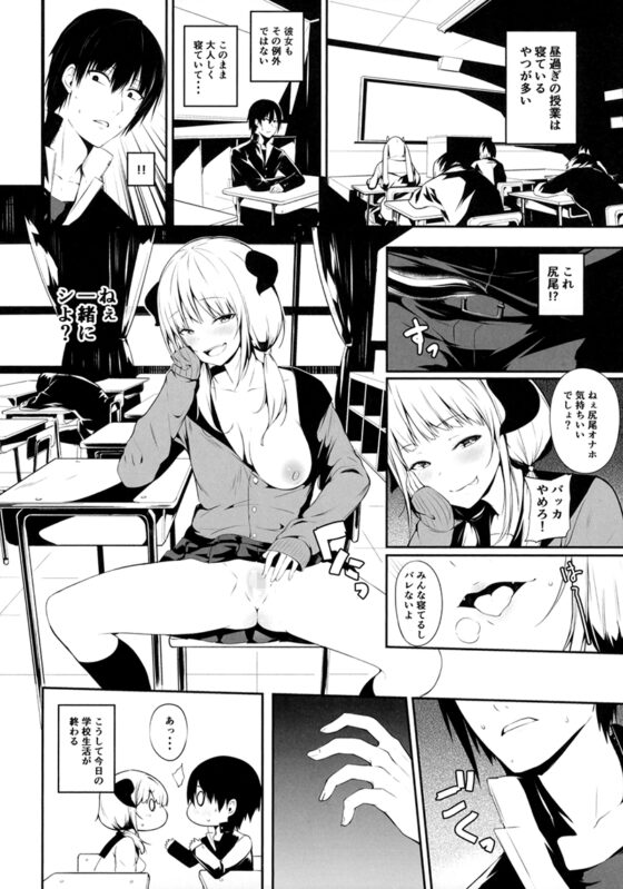 さきゅばすちゃんは搾精したい! [トリニティ教団] | DLsite 同人 - R18
