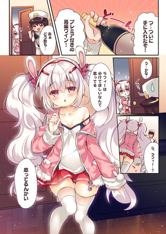 まどろみうさぎ [Lonely Church] | DLsite 同人 - R18