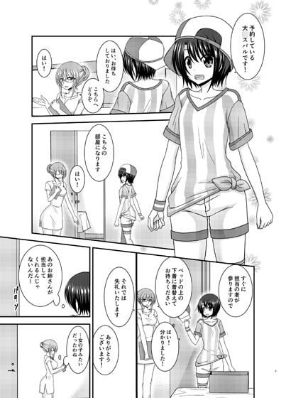マッサージ店で性別を間違えられてメスにされたVtuver上 [valssu] | DLsite 同人 - R18
