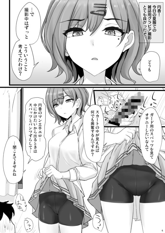 信頼度Level MAX樋○円香 [白銀木犀] | DLsite 同人 - R18