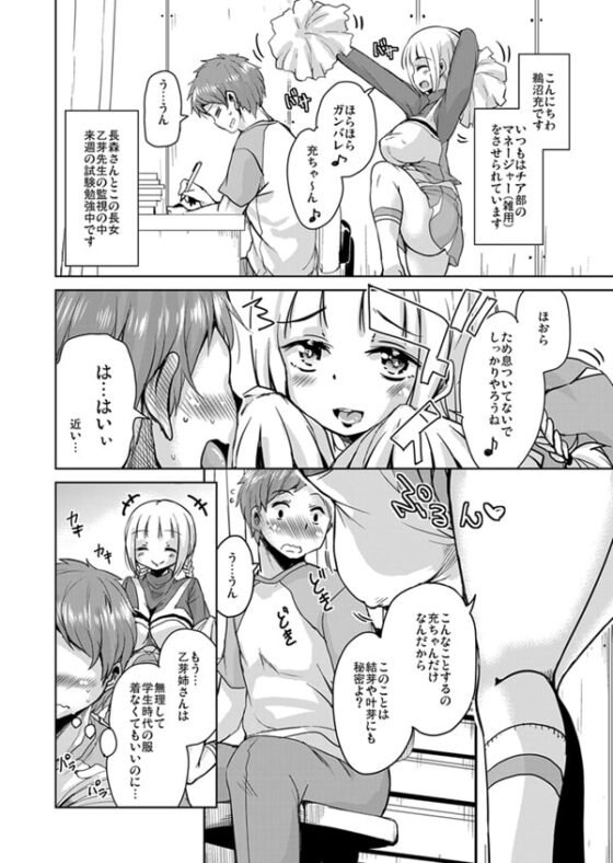 長森さん家のハーレム三重奏2 [サウンドステッカー] | DLsite 同人 - R18