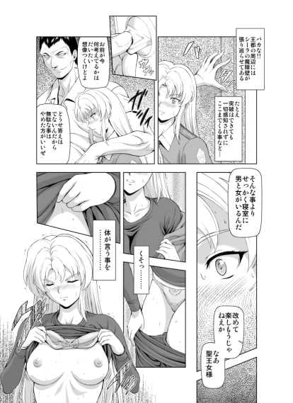 レティエスの導きVOL.2 [MM館] | DLsite 同人 - R18