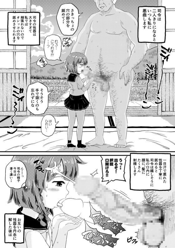 択捉にイタズラ [ぼちぼちいこか] | DLsite 同人 - R18
