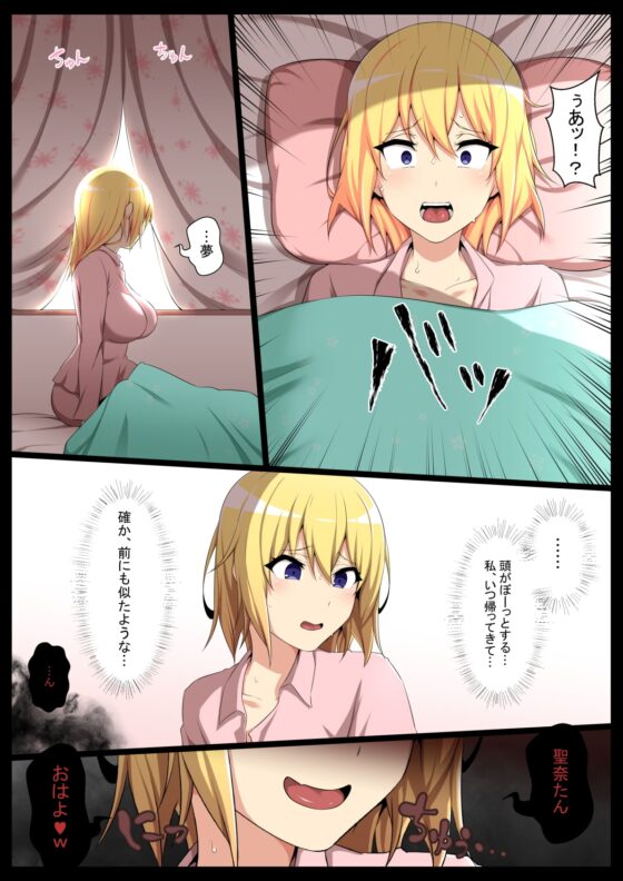 内側から肉を汚す2 [狭くて暗い] | DLsite 同人 - R18
