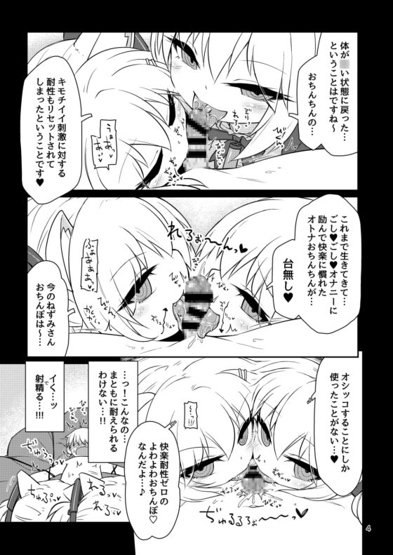 電脳サキュバスとセックスしても永久に出られない部屋THE END [ぼっち工房] | DLsite 同人 - R18