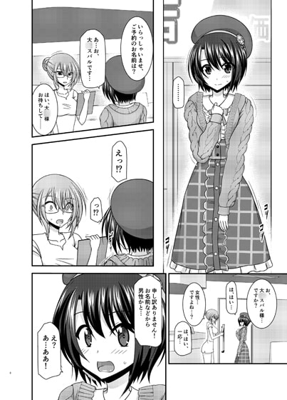 マッサージ店で性別を間違えられてメスにされたVtuber下 [valssu] | DLsite 同人 - R18