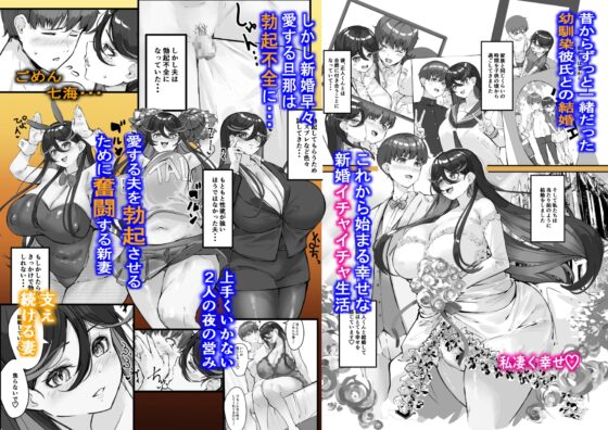 寝取られ妻 アナタごめんなさい。私・・・彼のセフレに戻ります [爆π堂] | DLsite 同人 - R18