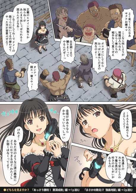 怪傑!お嬢さま [かきさわ堂] | DLsite 同人 - R18