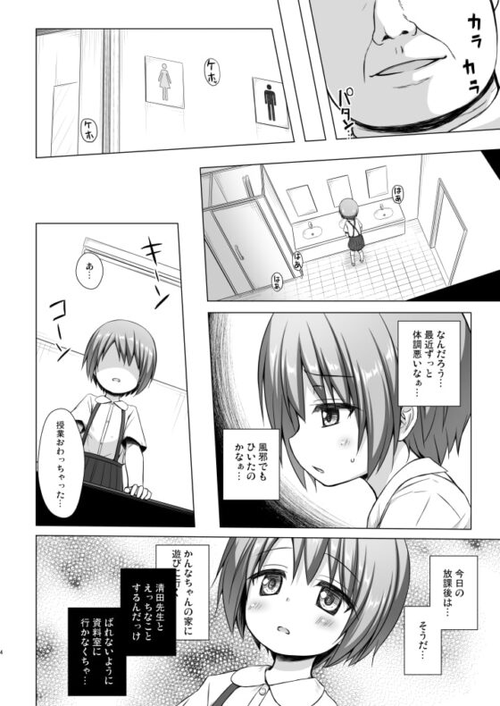 楽園のおもちゃ箱 3時間目 [ノラネコノタマ] | DLsite 同人 - R18