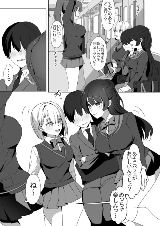 女子達のわるだくみ [ブリッツクリーク] | DLsite 同人 - R18