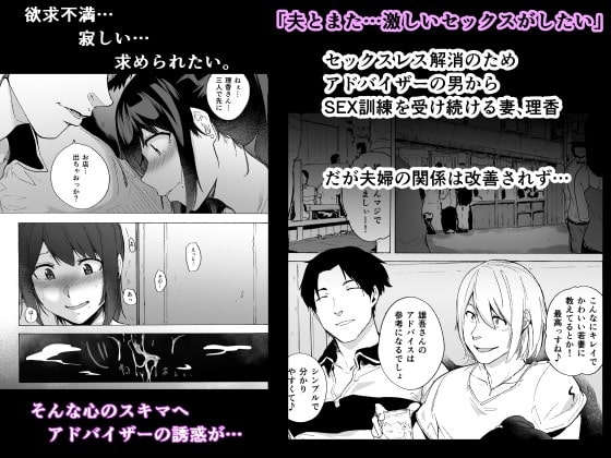夫公認セックスアドバイザーにハマった結果・中編 [HIDARIkiki] | DLsite 同人 - R18