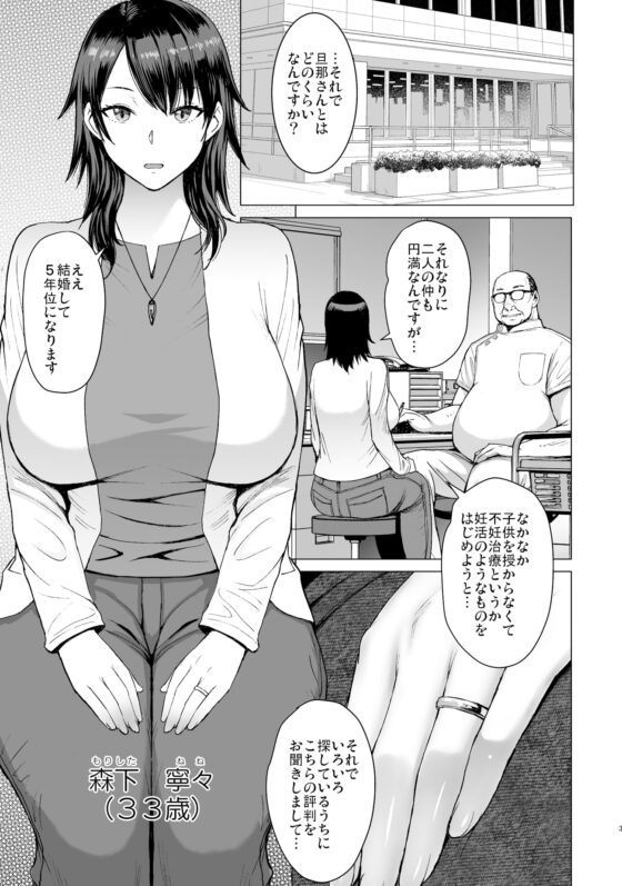 妊活人妻コレクション [爆乳フルネルソン] | DLsite 同人 - R18