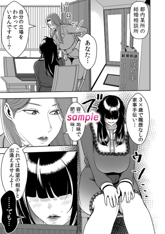 婚活お姉さんの媚び媚び求愛セックス [インプリズン] | DLsite 同人 - R18