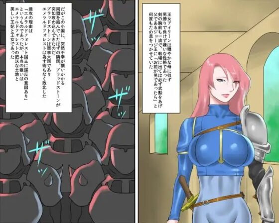 オブジェにされた王女様・奴隷になった王妃様 [納屋] | DLsite 同人 - R18