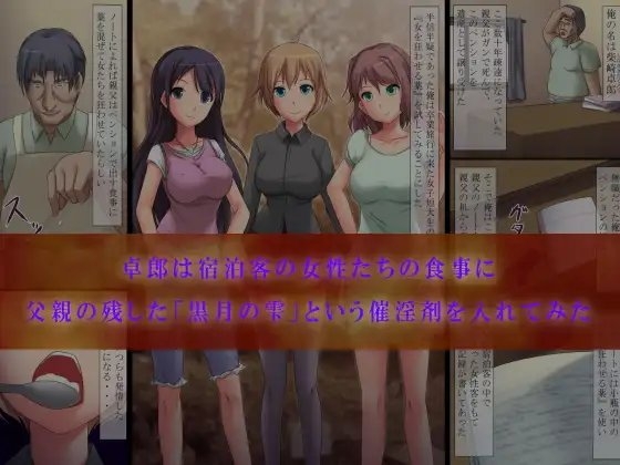 集団催淫～合宿で来た女子学生全員に超強力な催淫剤入の食事を食べさせた話～ [ＤＬメイト] | DLsite 同人 - R18