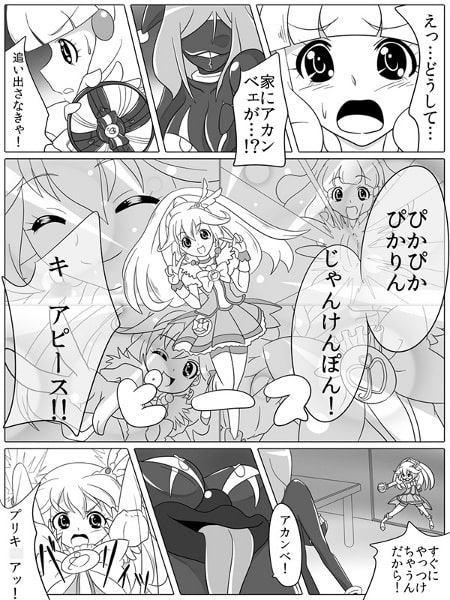 BAD END PEACES [堕ち玩] | DLsite 同人 - R18