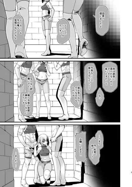 斯クテ騎士団長 姫騎士ト為ル [龍企画] | DLsite 同人 - R18