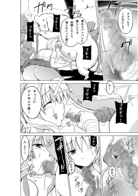 ダンジョントラベ○ーズ ささらの秘め事3 [千葉産地] | DLsite 同人 - R18