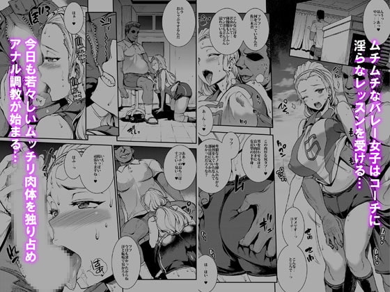 AKEBI after school XXX　放課後アナル調教特訓日誌 [ERECTTOUCH] | DLsite 同人 - R18