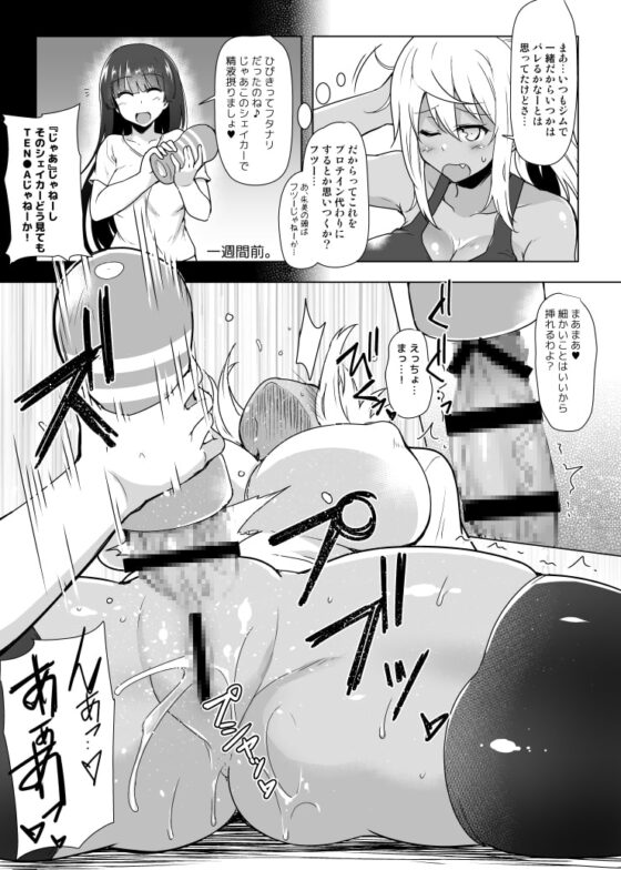 ふたなり何ガロン射精せる? [C.R’s NEST] | DLsite 同人 - R18