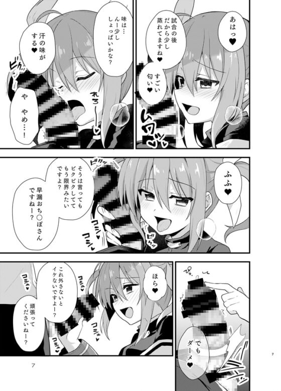 リトルデビルガール [てくのん。] | DLsite 同人 - R18