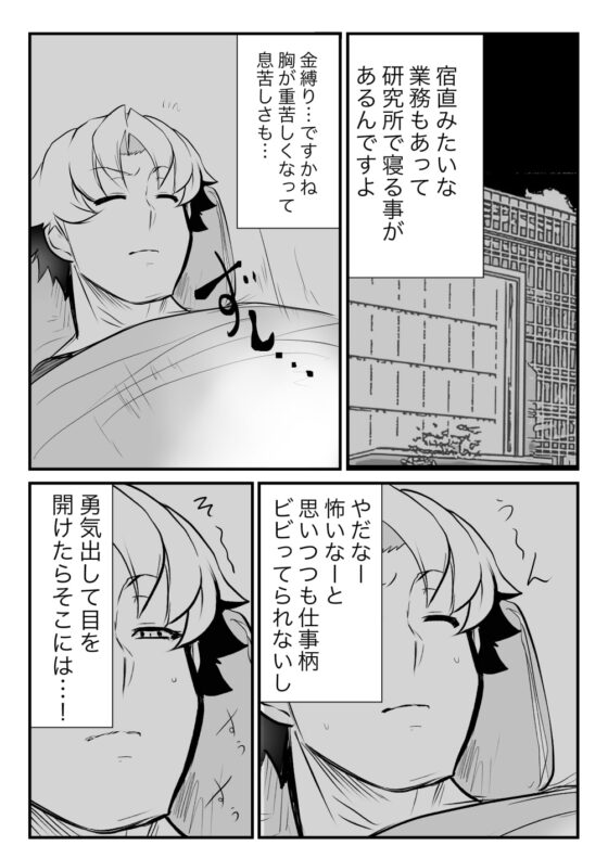 YellowCat -双子の死神に恋する話成年版3- [九十九月夜] | DLsite 同人 - R18