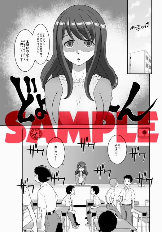 陰キャ先生～だけどエロBODY～ [DOZA Village] | DLsite 同人 - R18