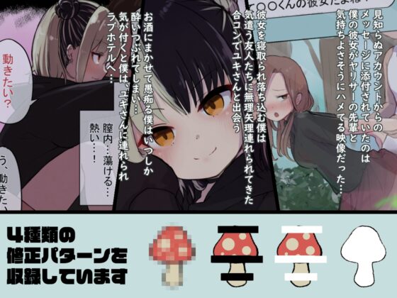 地雷ちゃんに依存されて毎日性欲むさぼる話 [らじかるふーる] | DLsite 同人 - R18