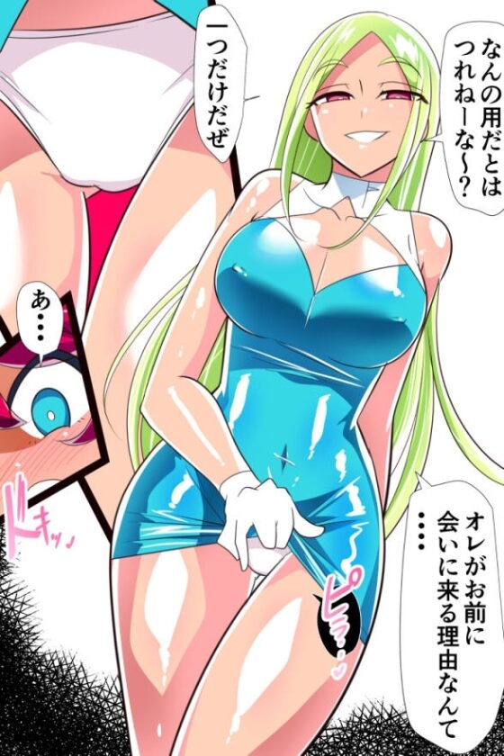 ヒーローの憂鬱 対決!バットガール!01 [ワラビモチー] | DLsite 同人 - R18
