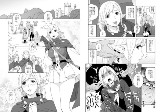 転校生 JKエルフ ―放課後調教授業― [666PROTECT] | DLsite 同人 - R18