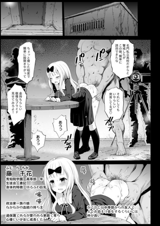四○かぐやを強姦したい [エロマズン] | DLsite 同人 - R18