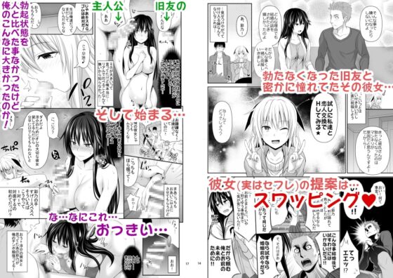 セックスフレンド [牧野駅] | DLsite 同人 - R18