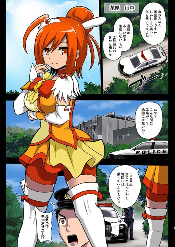 スマイルパラサイト、その後。 [アクオチスキー教室] | DLsite 同人 - R18