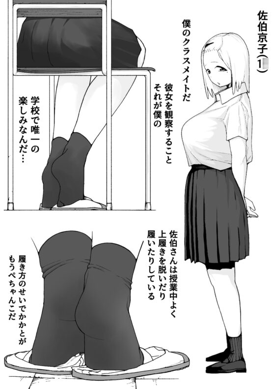 佐伯さん観察日記 [がにき10] | DLsite 同人 - R18