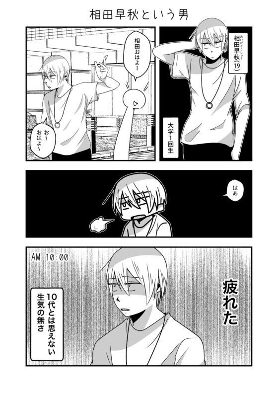 淡々カップル～大学編～1 [雑炊屋] | DLsite 同人 - R18